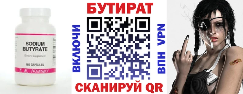 Купить где  Жердевка  Бутират BDO 33% 