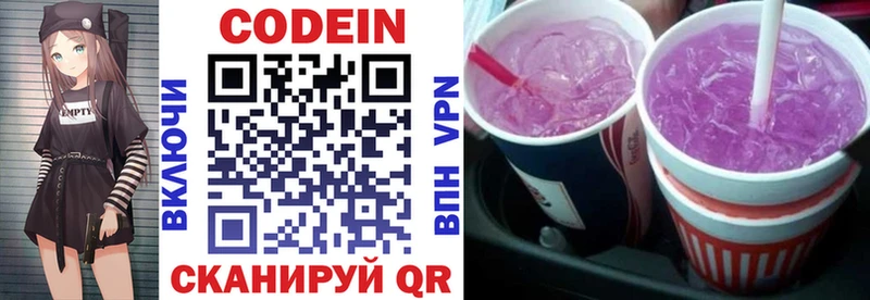 Кодеиновый сироп Lean напиток Lean (лин)  Купить закладки  Жердевка 
