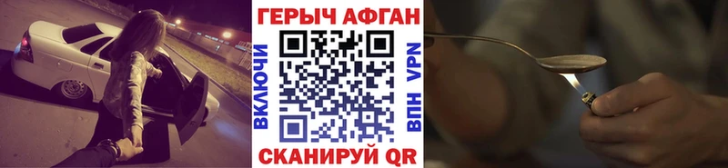 ГЕРОИН герыч  Купить где  Жердевка 