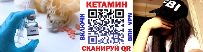 Купить где  Жердевка  КЕТАМИН VHQ 