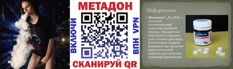 Купить  Жердевка  Метадон белоснежный 